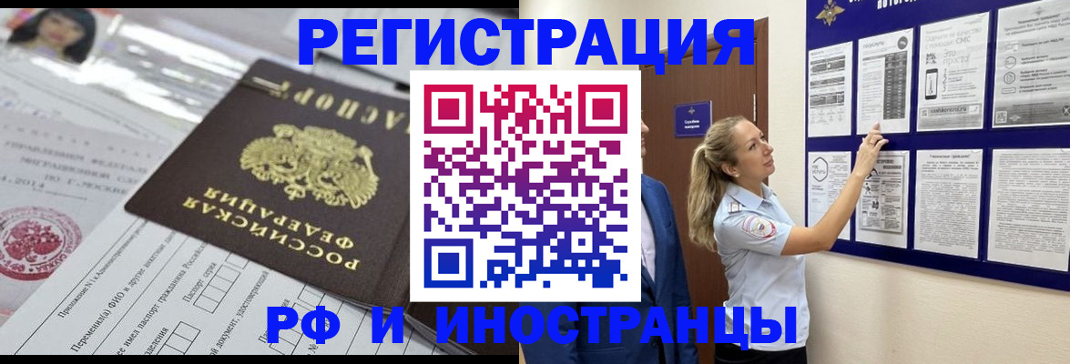 временная регистрация в Усть-Куте